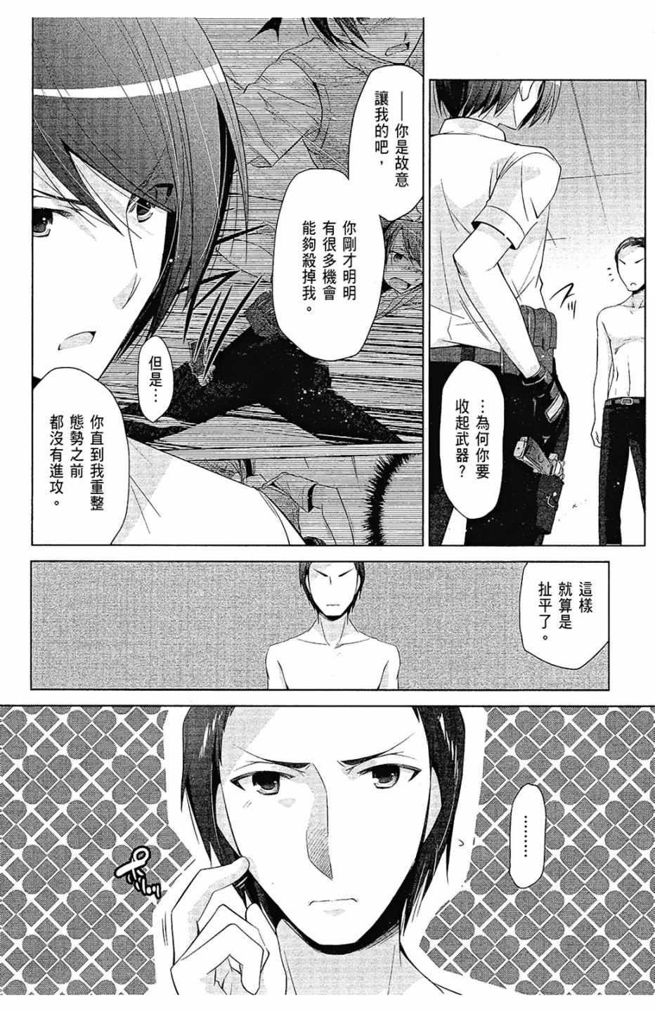 绯弹的亚莉亚韩漫全集-第12卷无删减无遮挡章节图片 