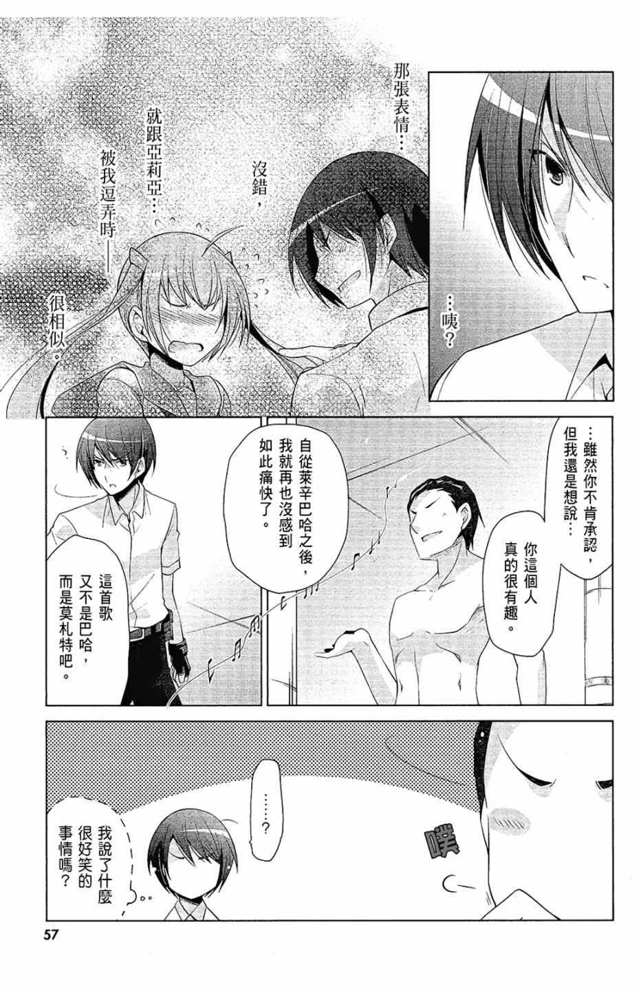 绯弹的亚莉亚韩漫全集-第12卷无删减无遮挡章节图片 
