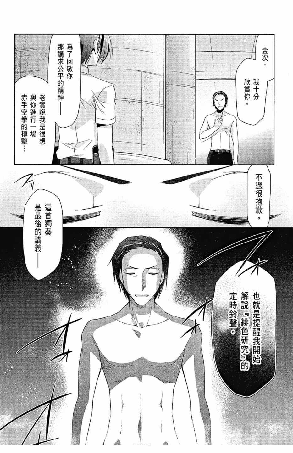 绯弹的亚莉亚韩漫全集-第12卷无删减无遮挡章节图片 