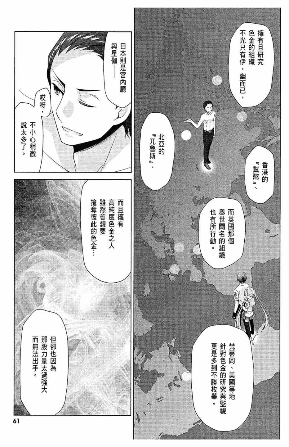 绯弹的亚莉亚韩漫全集-第12卷无删减无遮挡章节图片 