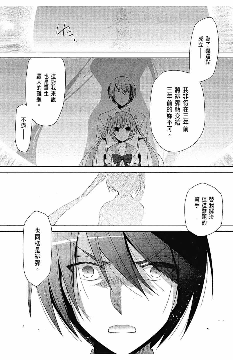 绯弹的亚莉亚韩漫全集-第12卷无删减无遮挡章节图片 