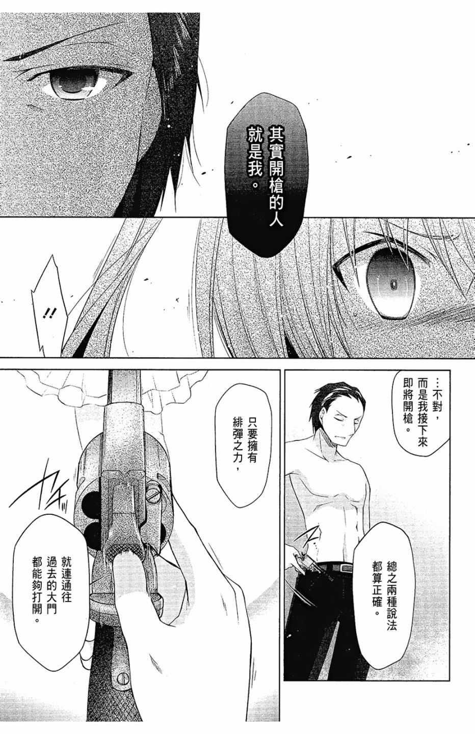 绯弹的亚莉亚韩漫全集-第12卷无删减无遮挡章节图片 