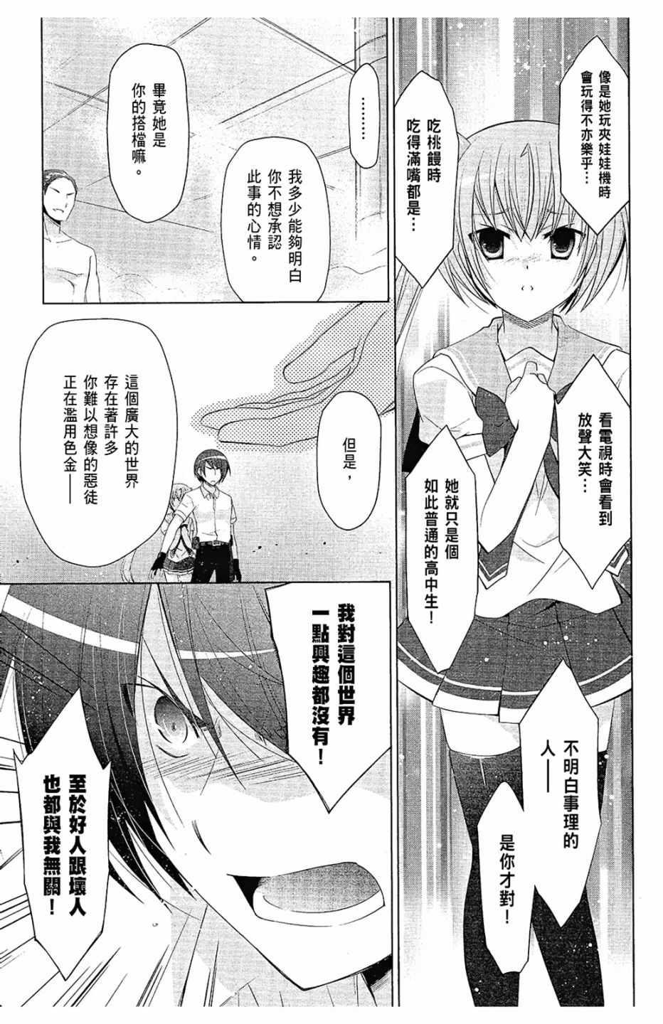 绯弹的亚莉亚韩漫全集-第12卷无删减无遮挡章节图片 