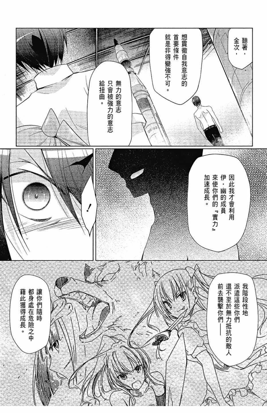 绯弹的亚莉亚韩漫全集-第12卷无删减无遮挡章节图片 