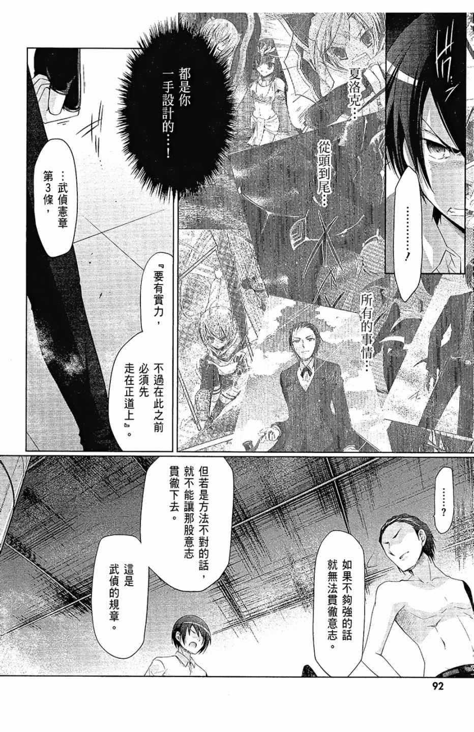 绯弹的亚莉亚韩漫全集-第12卷无删减无遮挡章节图片 