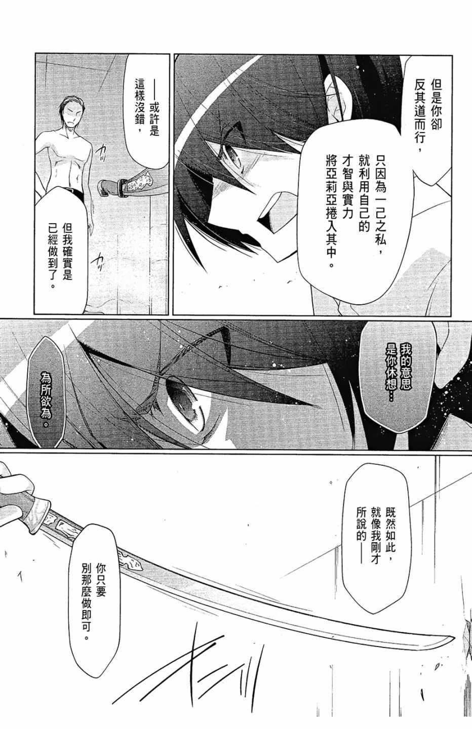 绯弹的亚莉亚韩漫全集-第12卷无删减无遮挡章节图片 