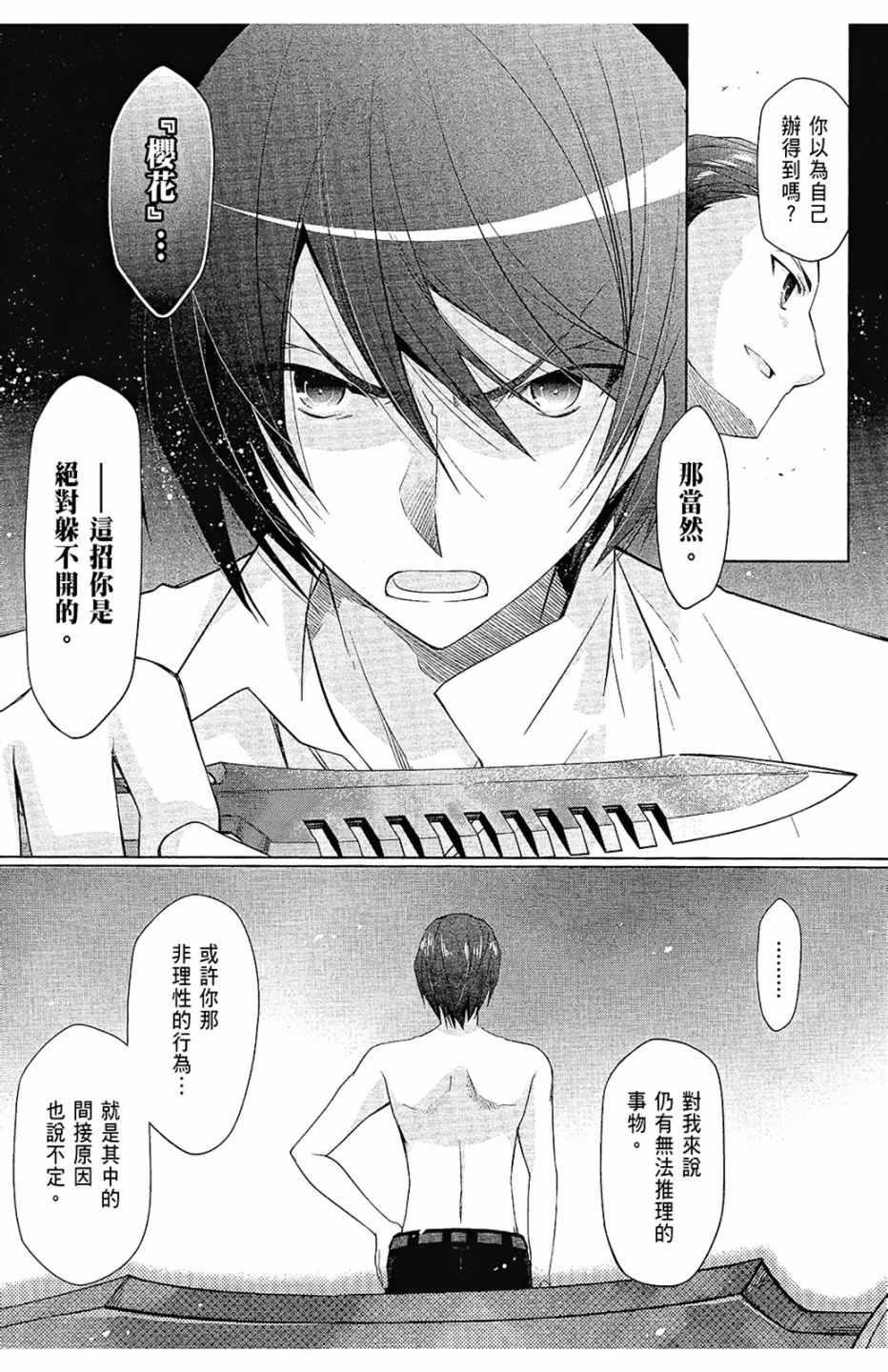 绯弹的亚莉亚韩漫全集-第12卷无删减无遮挡章节图片 