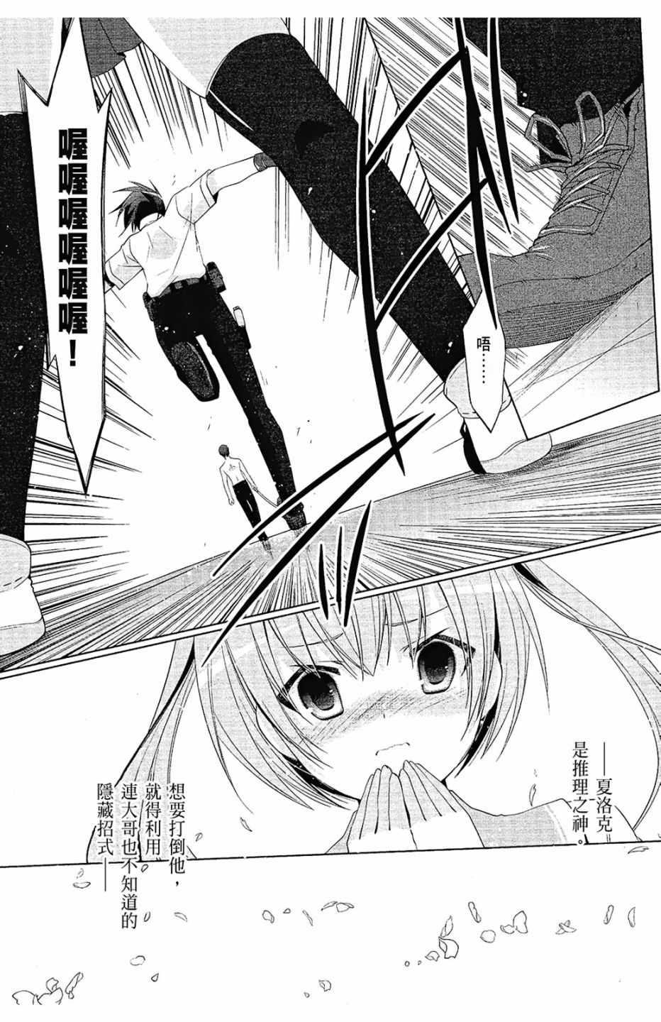 绯弹的亚莉亚韩漫全集-第12卷无删减无遮挡章节图片 