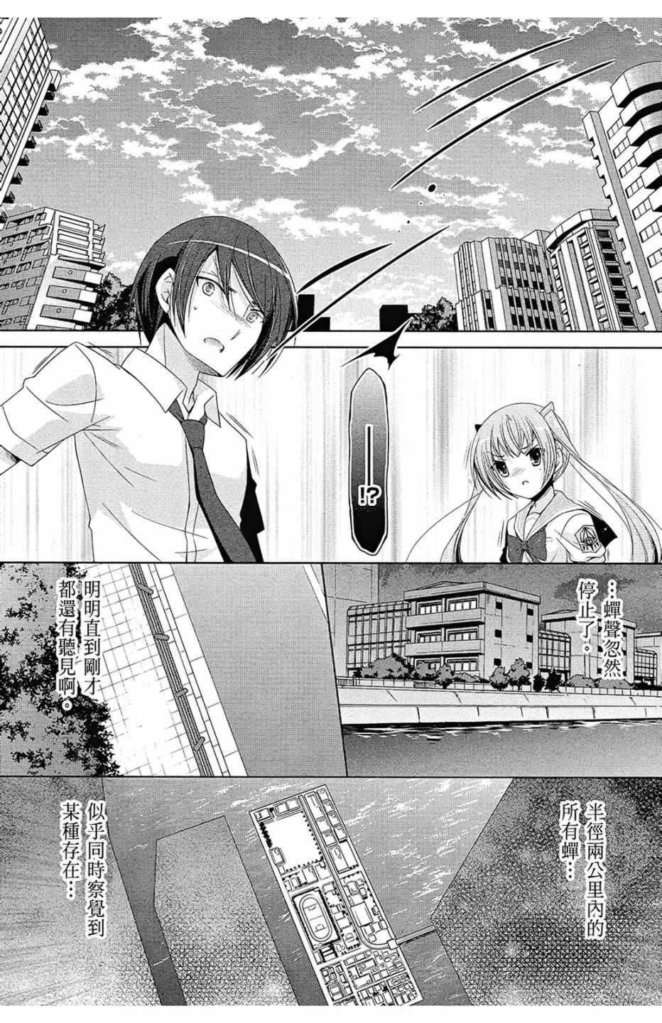 绯弹的亚莉亚韩漫全集-第13卷无删减无遮挡章节图片 