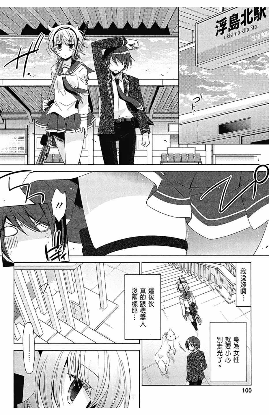 绯弹的亚莉亚韩漫全集-第13卷无删减无遮挡章节图片 