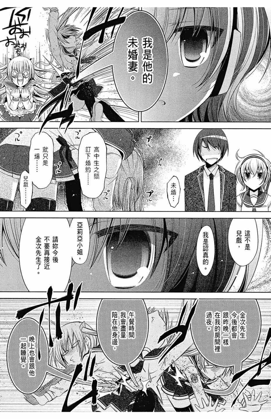 绯弹的亚莉亚韩漫全集-第13卷无删减无遮挡章节图片 