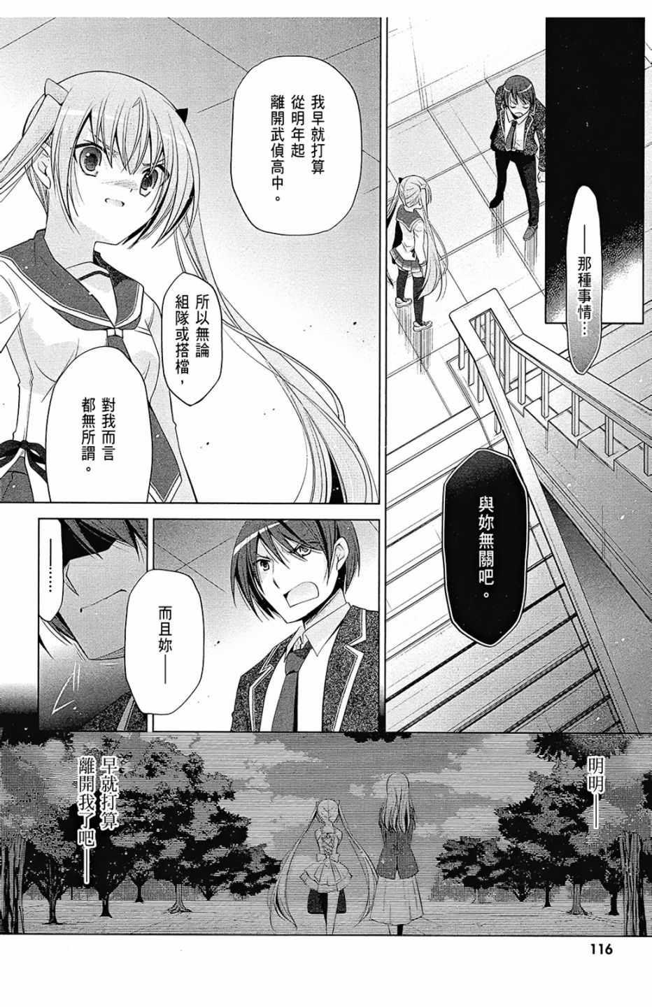 绯弹的亚莉亚韩漫全集-第13卷无删减无遮挡章节图片 