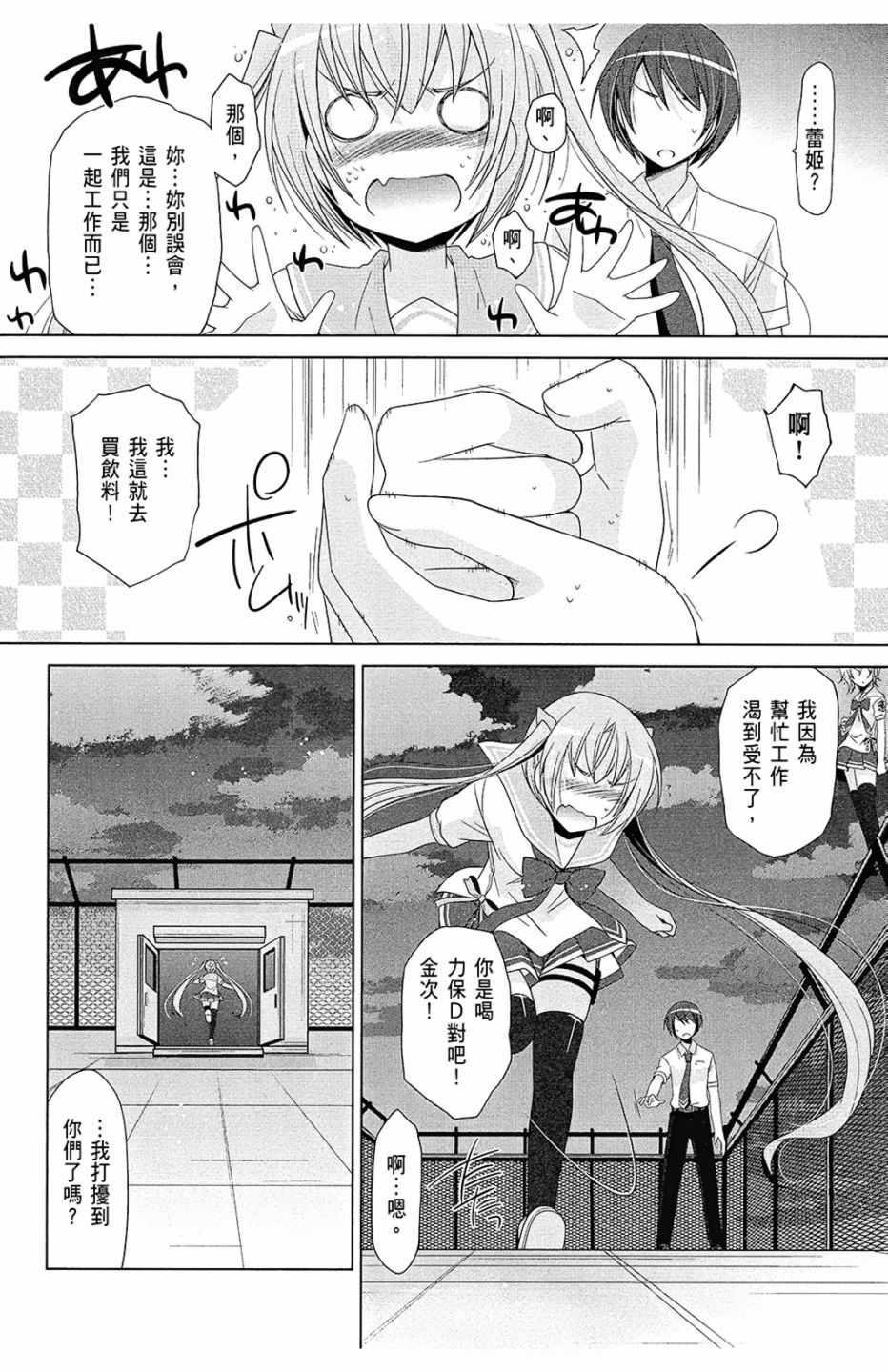 绯弹的亚莉亚韩漫全集-第13卷无删减无遮挡章节图片 