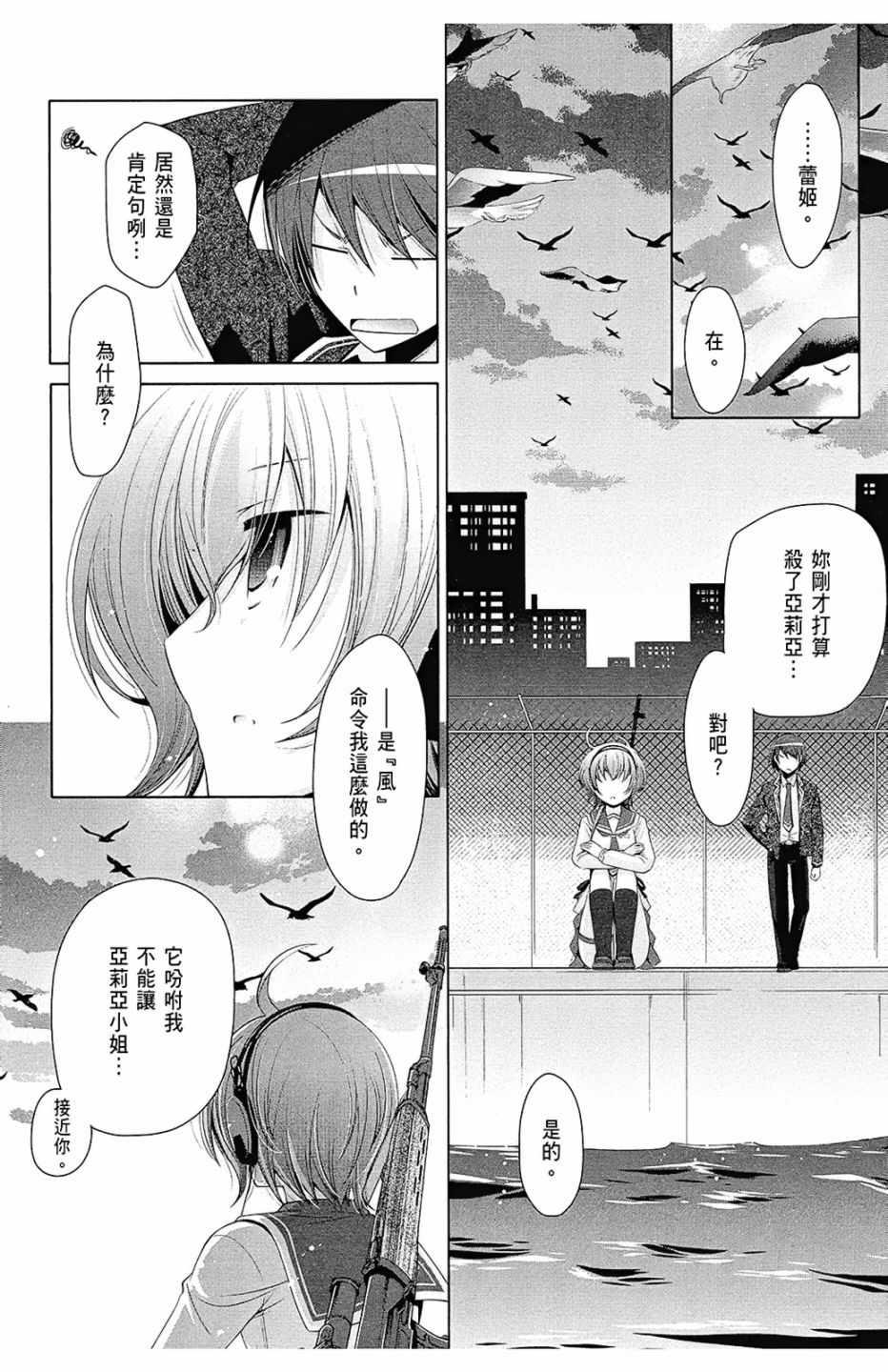 绯弹的亚莉亚韩漫全集-第13卷无删减无遮挡章节图片 