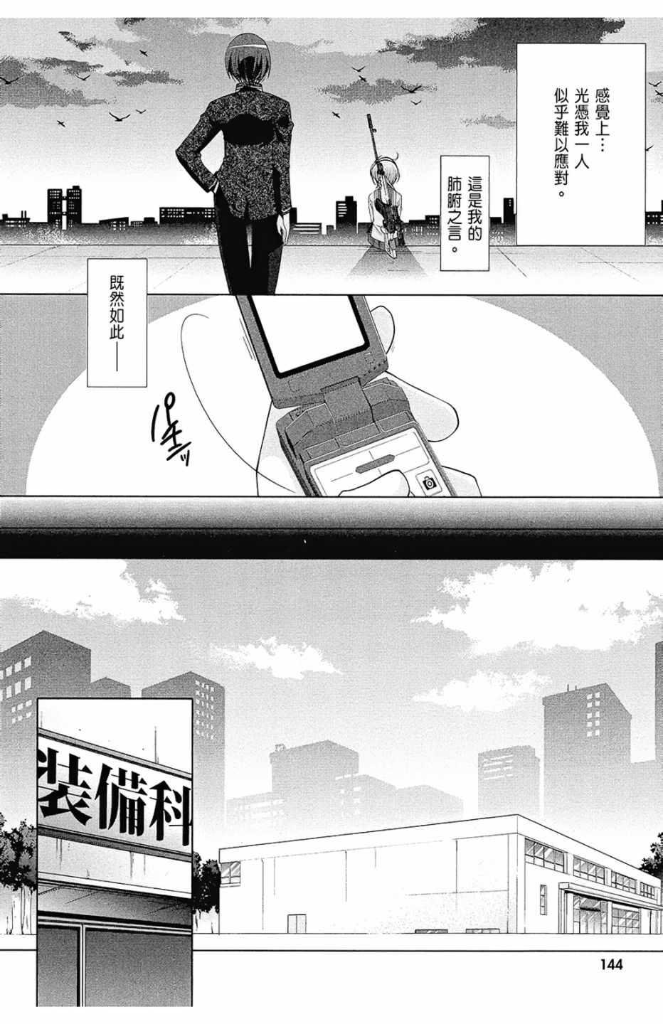 绯弹的亚莉亚韩漫全集-第13卷无删减无遮挡章节图片 