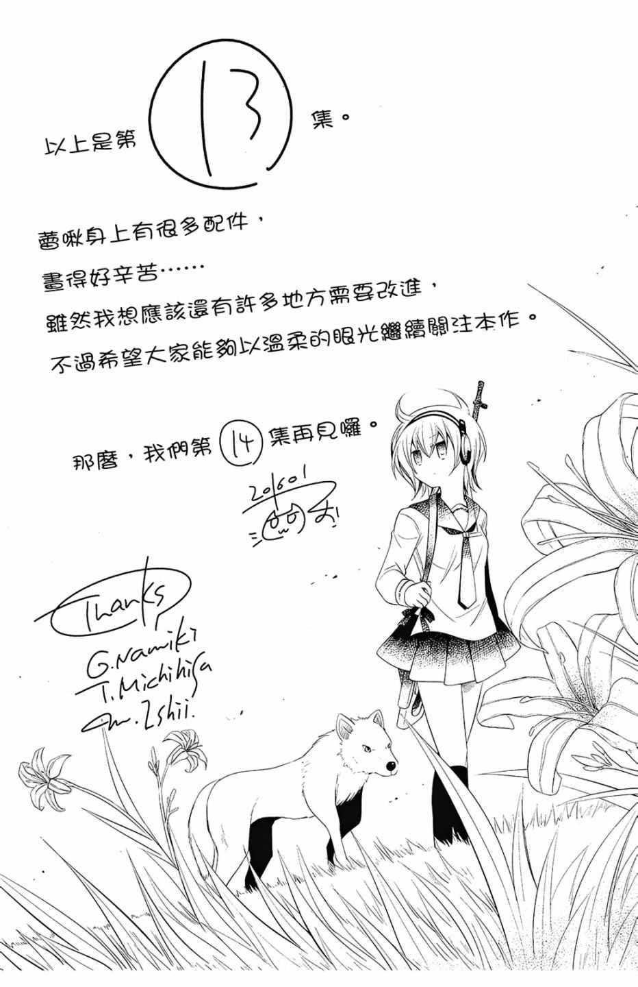 绯弹的亚莉亚韩漫全集-第13卷无删减无遮挡章节图片 