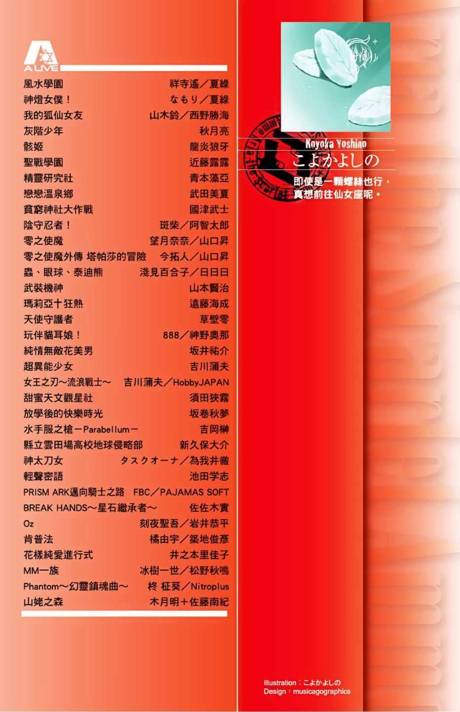 绯弹的亚莉亚韩漫全集-第13卷无删减无遮挡章节图片 