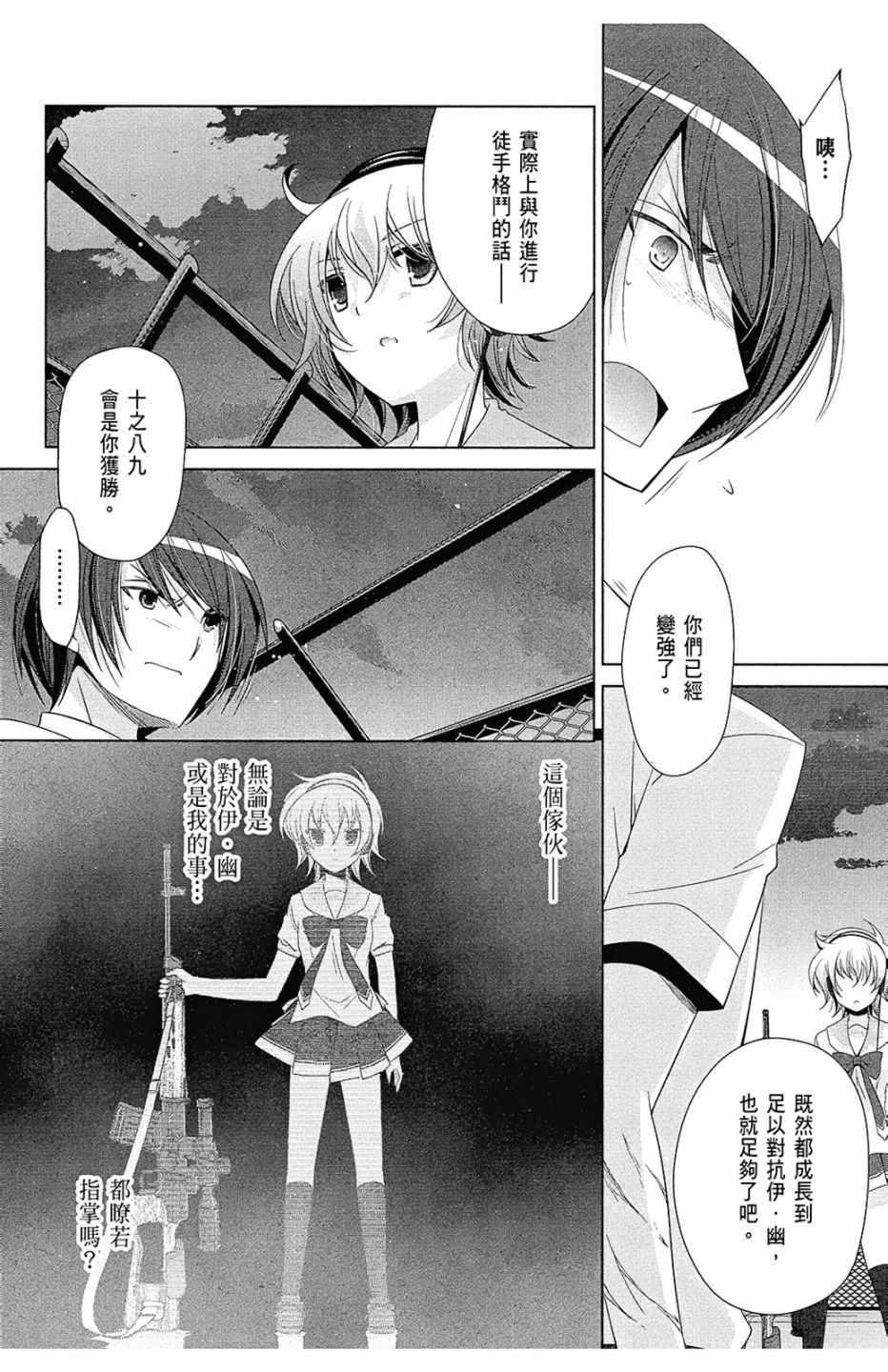 绯弹的亚莉亚韩漫全集-第13卷无删减无遮挡章节图片 