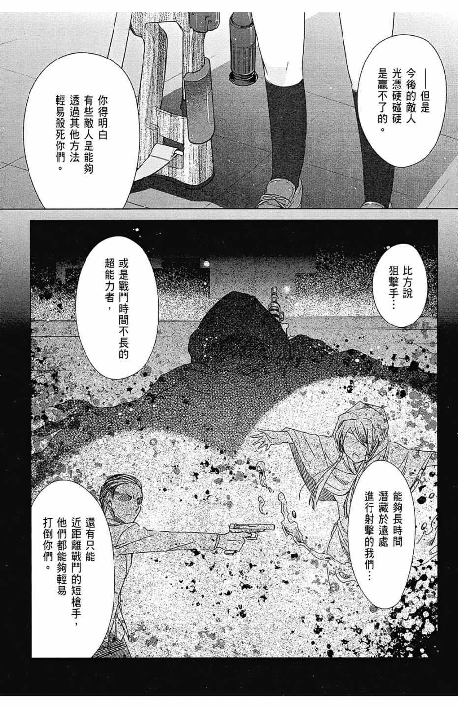 绯弹的亚莉亚韩漫全集-第13卷无删减无遮挡章节图片 