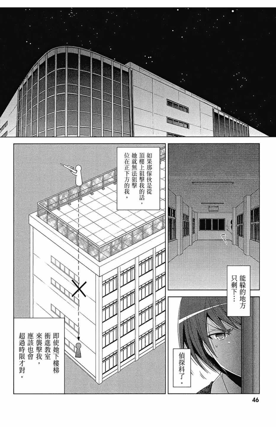 绯弹的亚莉亚韩漫全集-第13卷无删减无遮挡章节图片 