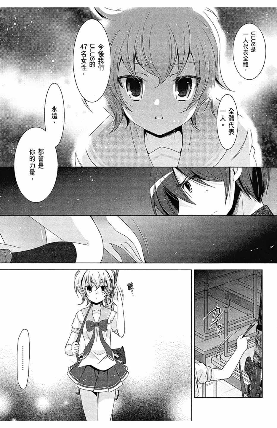 绯弹的亚莉亚韩漫全集-第13卷无删减无遮挡章节图片 