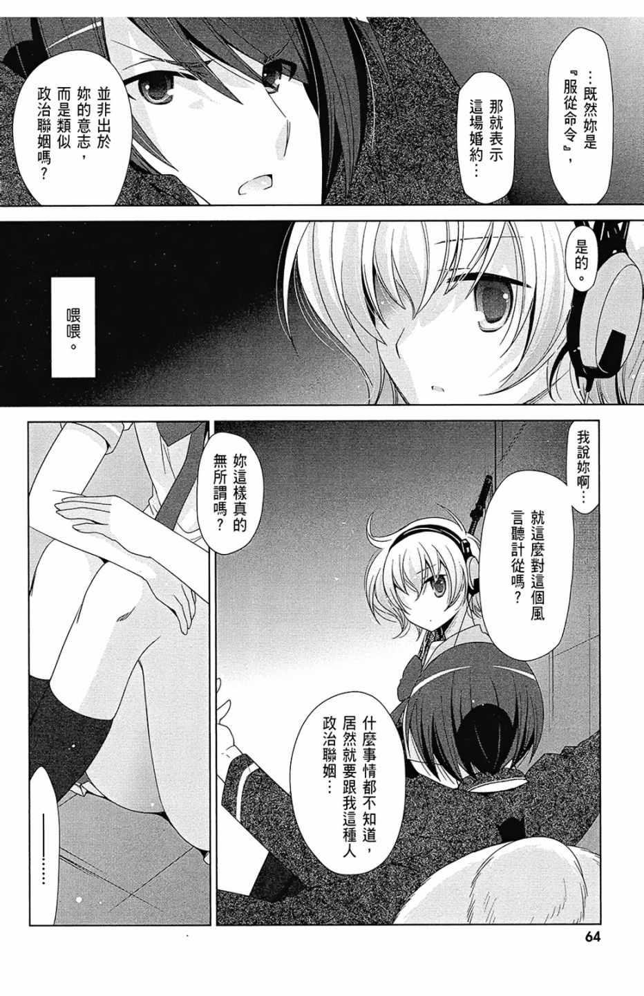 绯弹的亚莉亚韩漫全集-第13卷无删减无遮挡章节图片 