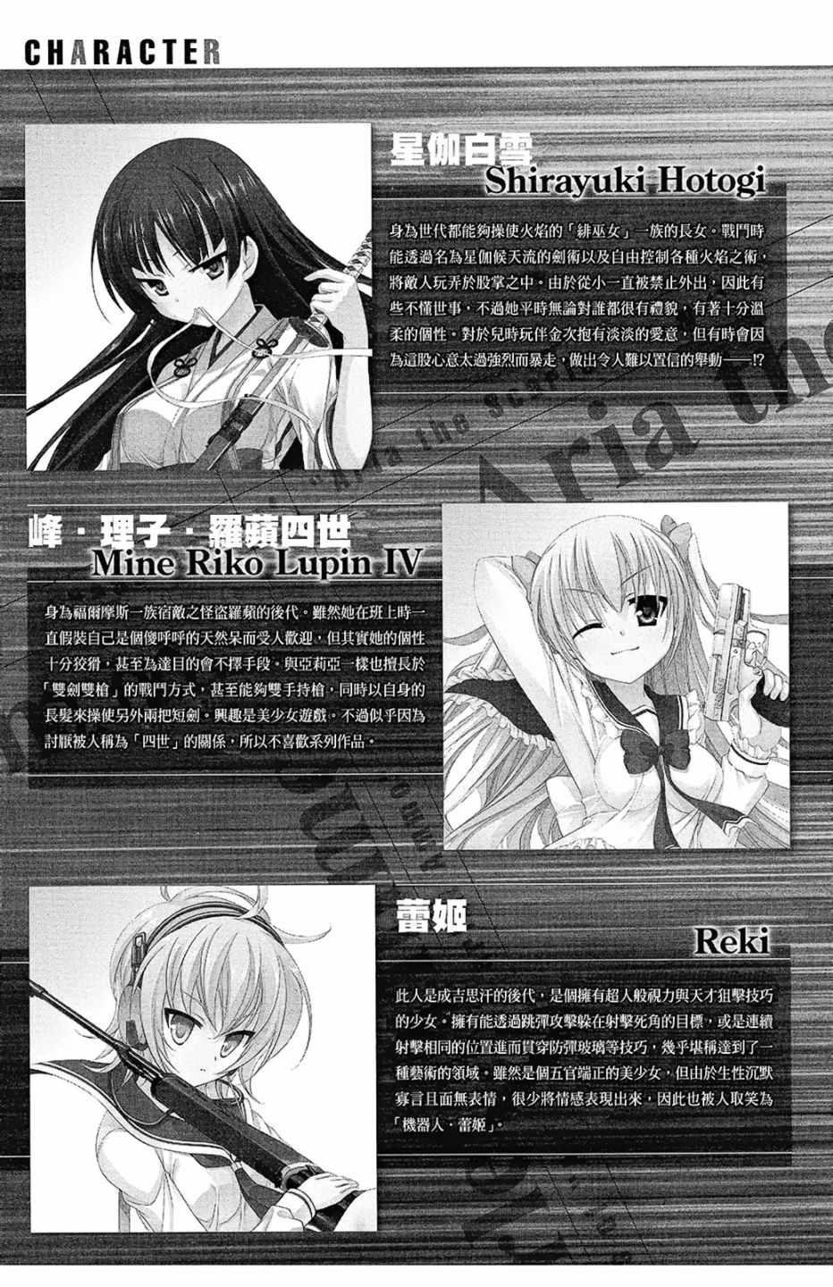 绯弹的亚莉亚韩漫全集-第13卷无删减无遮挡章节图片 