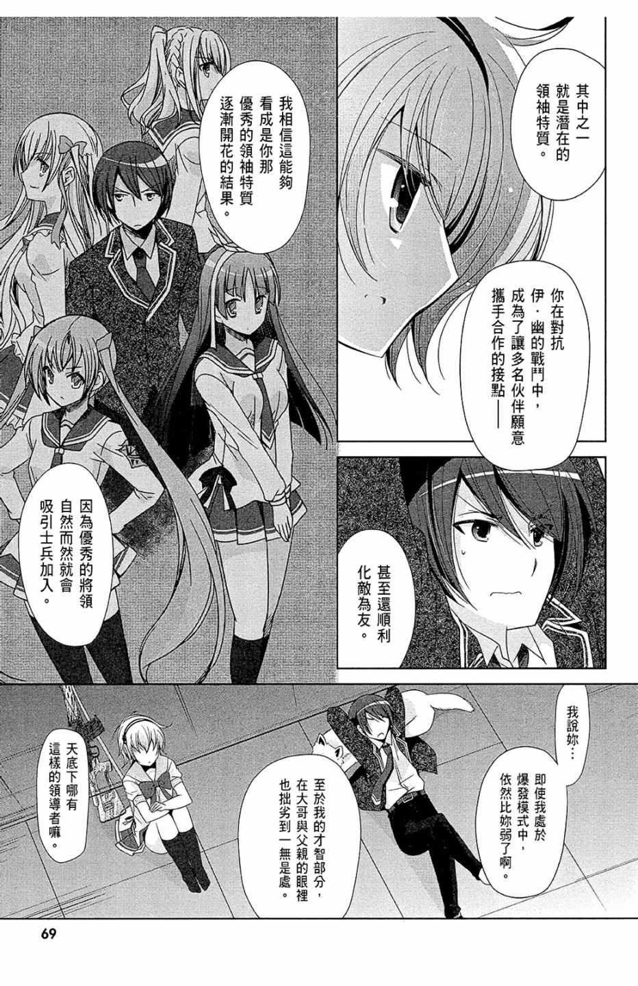 绯弹的亚莉亚韩漫全集-第13卷无删减无遮挡章节图片 