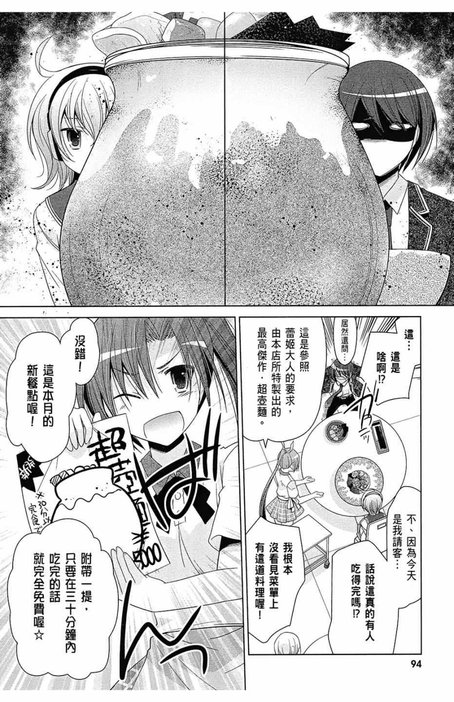 绯弹的亚莉亚韩漫全集-第13卷无删减无遮挡章节图片 