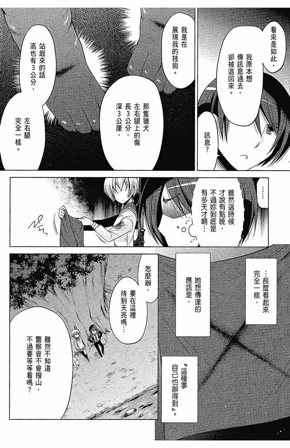 绯弹的亚莉亚韩漫全集-第14卷无删减无遮挡章节图片 