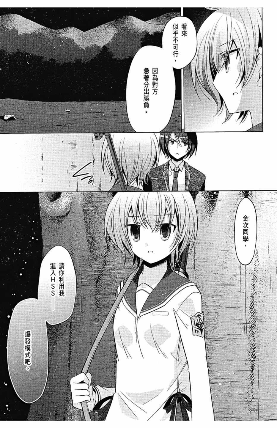 绯弹的亚莉亚韩漫全集-第14卷无删减无遮挡章节图片 