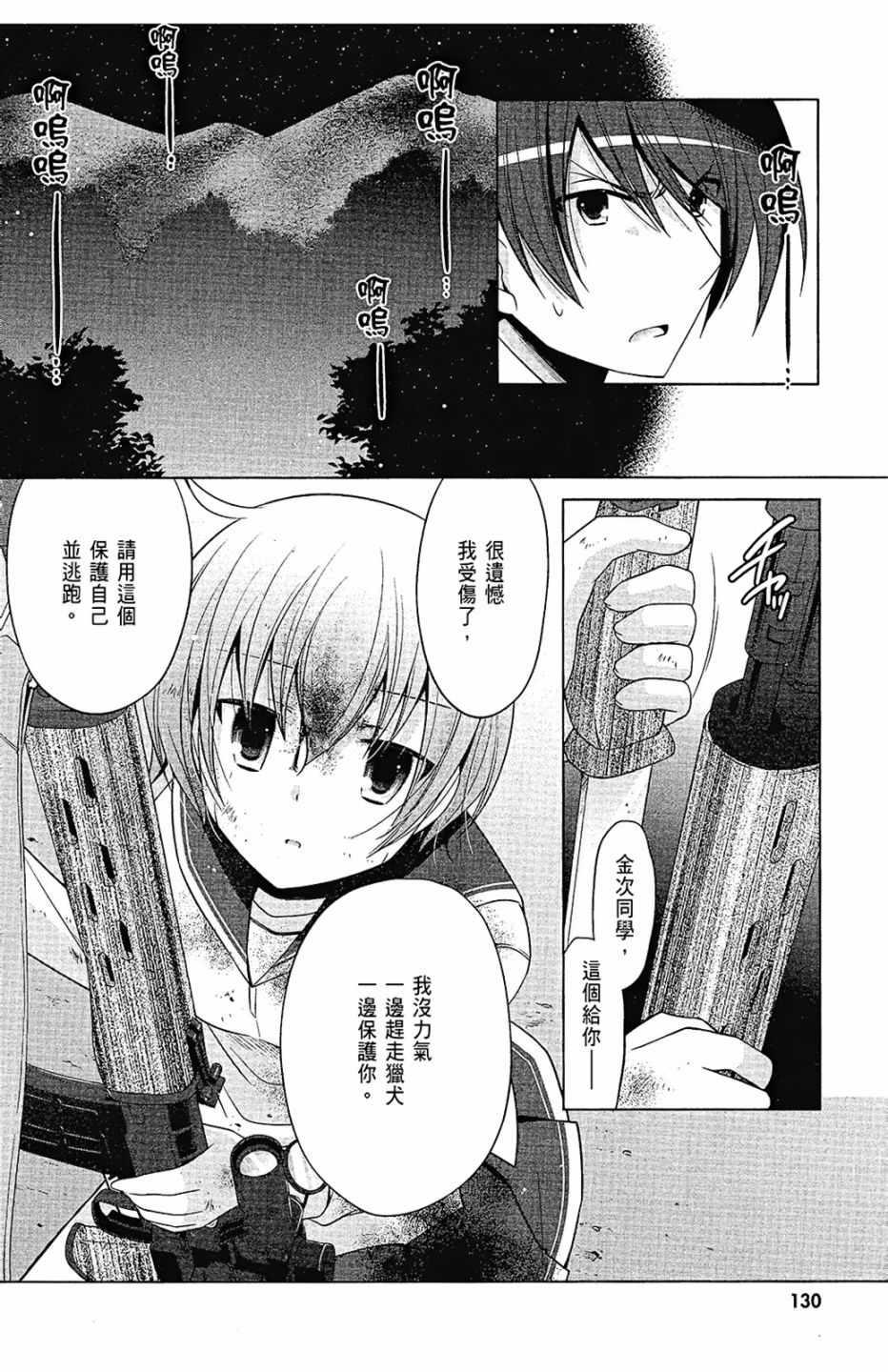 绯弹的亚莉亚韩漫全集-第14卷无删减无遮挡章节图片 