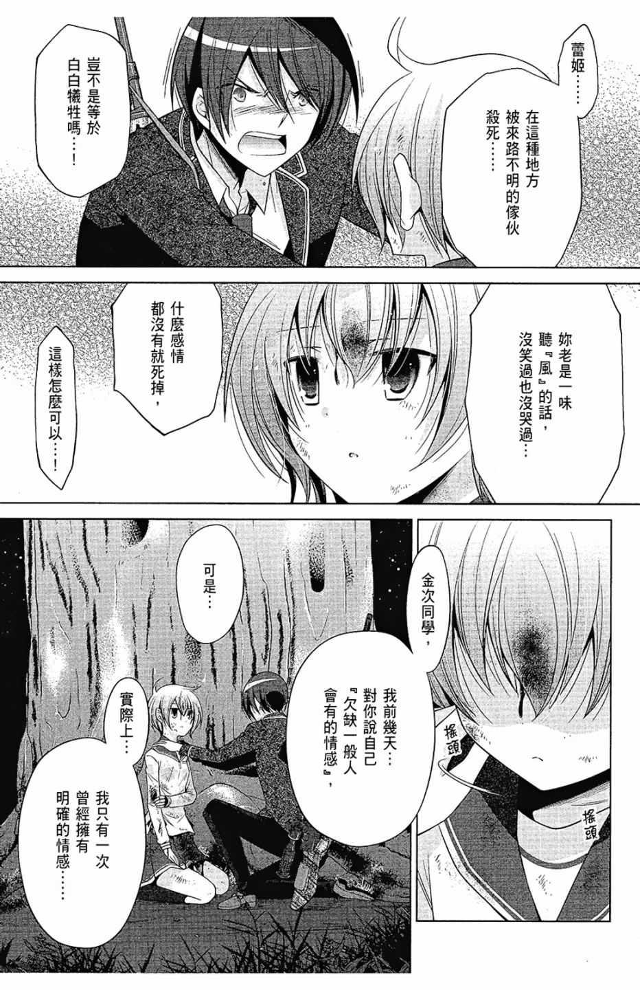 绯弹的亚莉亚韩漫全集-第14卷无删减无遮挡章节图片 