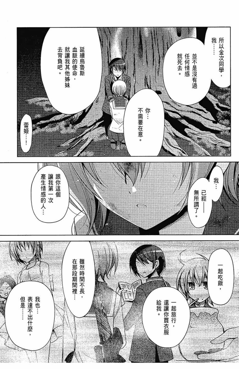 绯弹的亚莉亚韩漫全集-第14卷无删减无遮挡章节图片 