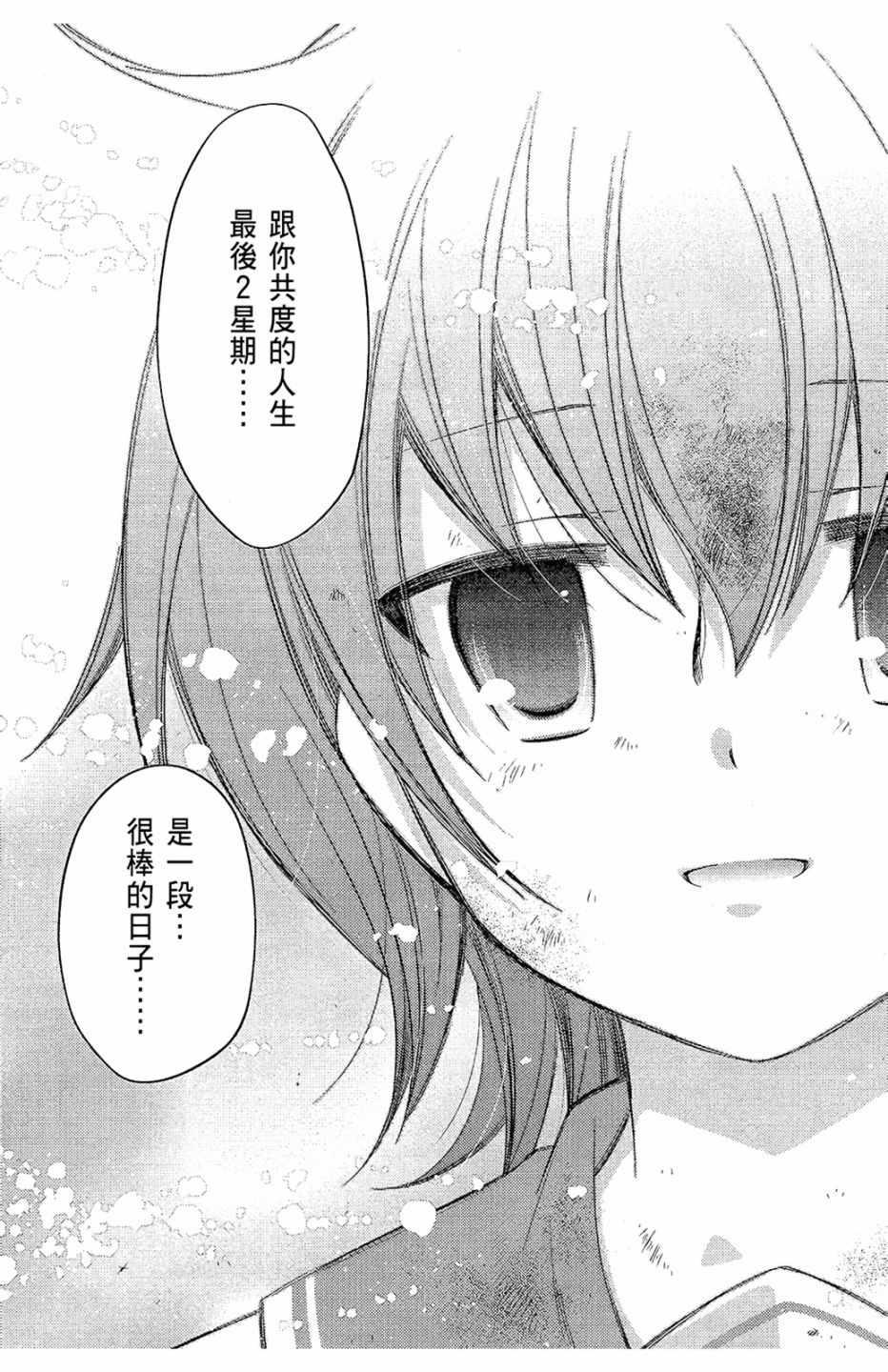 绯弹的亚莉亚韩漫全集-第14卷无删减无遮挡章节图片 
