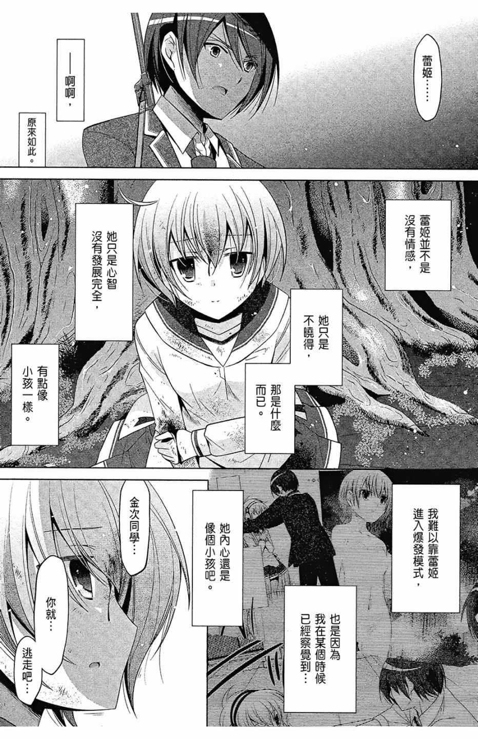 绯弹的亚莉亚韩漫全集-第14卷无删减无遮挡章节图片 