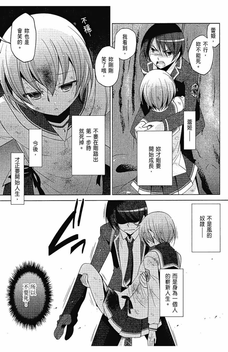 绯弹的亚莉亚韩漫全集-第14卷无删减无遮挡章节图片 