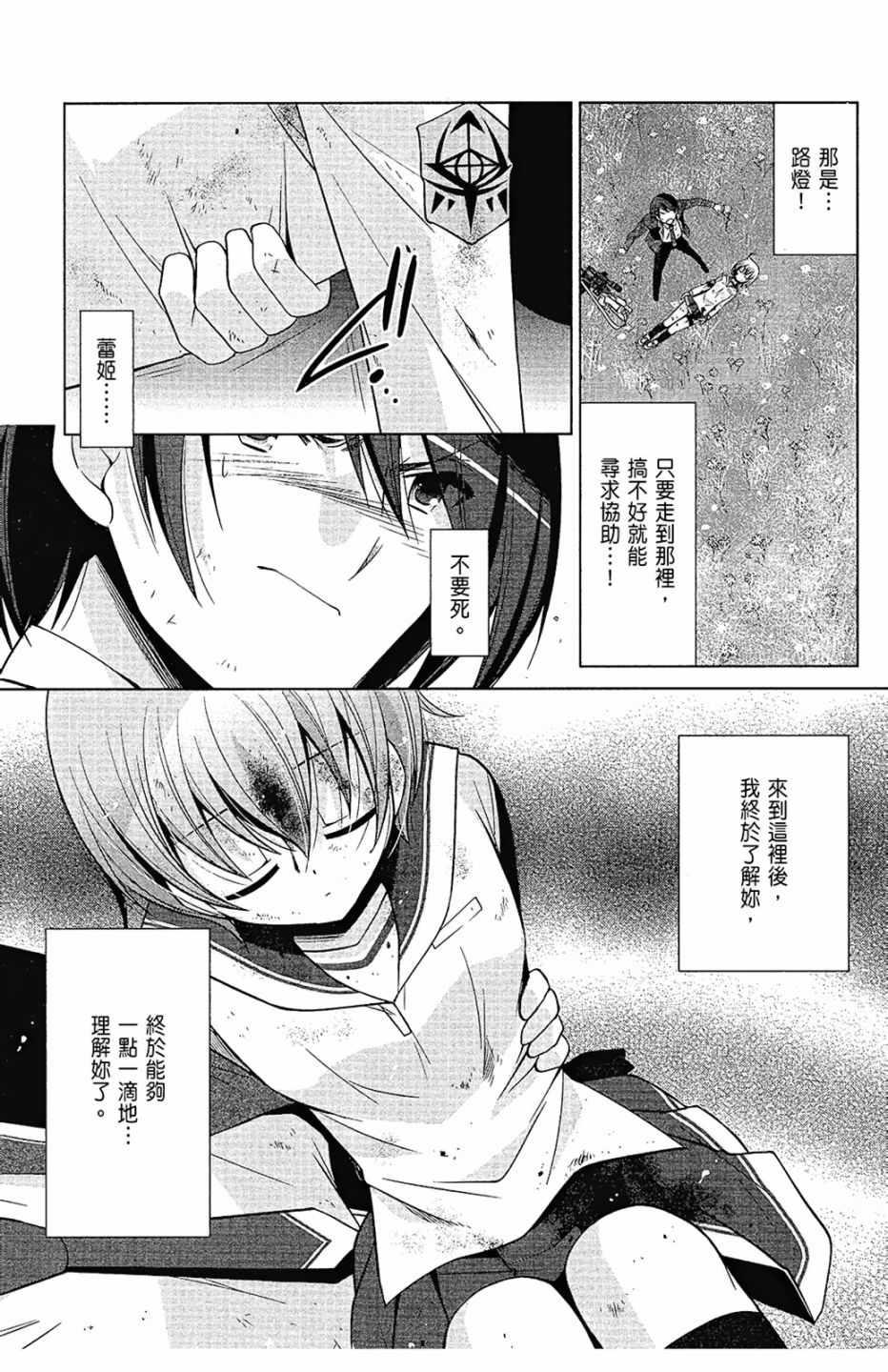 绯弹的亚莉亚韩漫全集-第14卷无删减无遮挡章节图片 