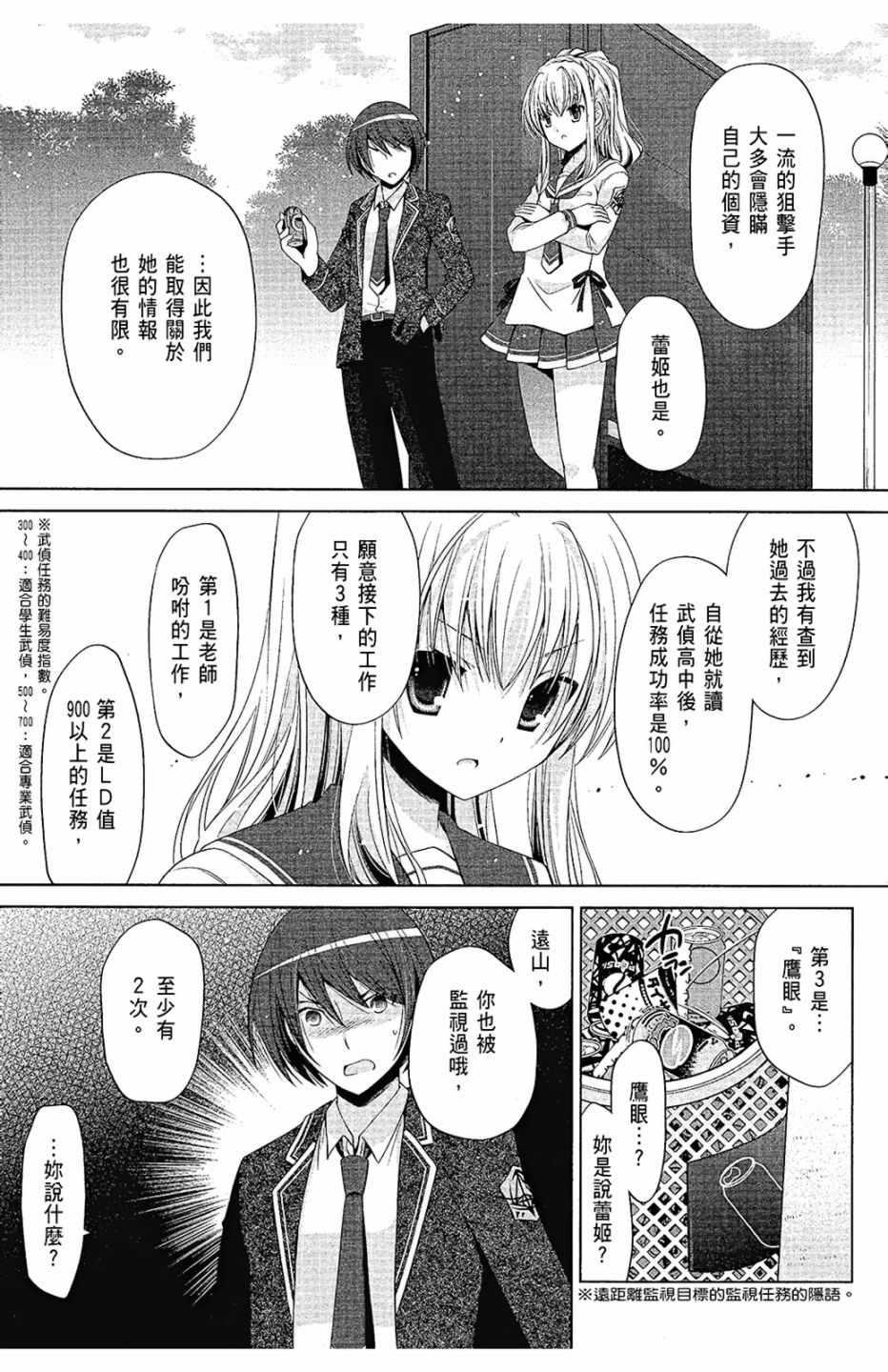 绯弹的亚莉亚韩漫全集-第14卷无删减无遮挡章节图片 