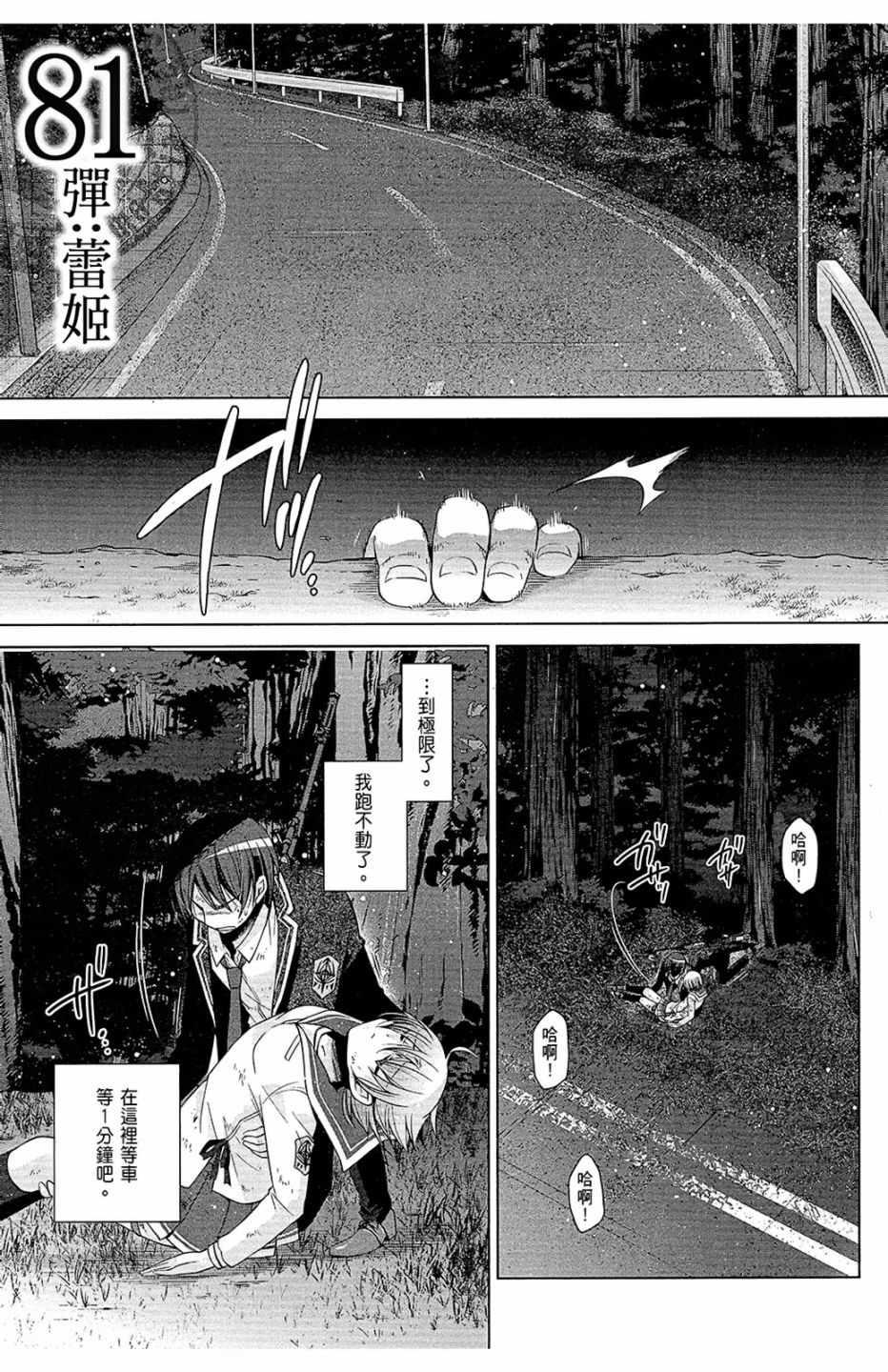 绯弹的亚莉亚韩漫全集-第14卷无删减无遮挡章节图片 