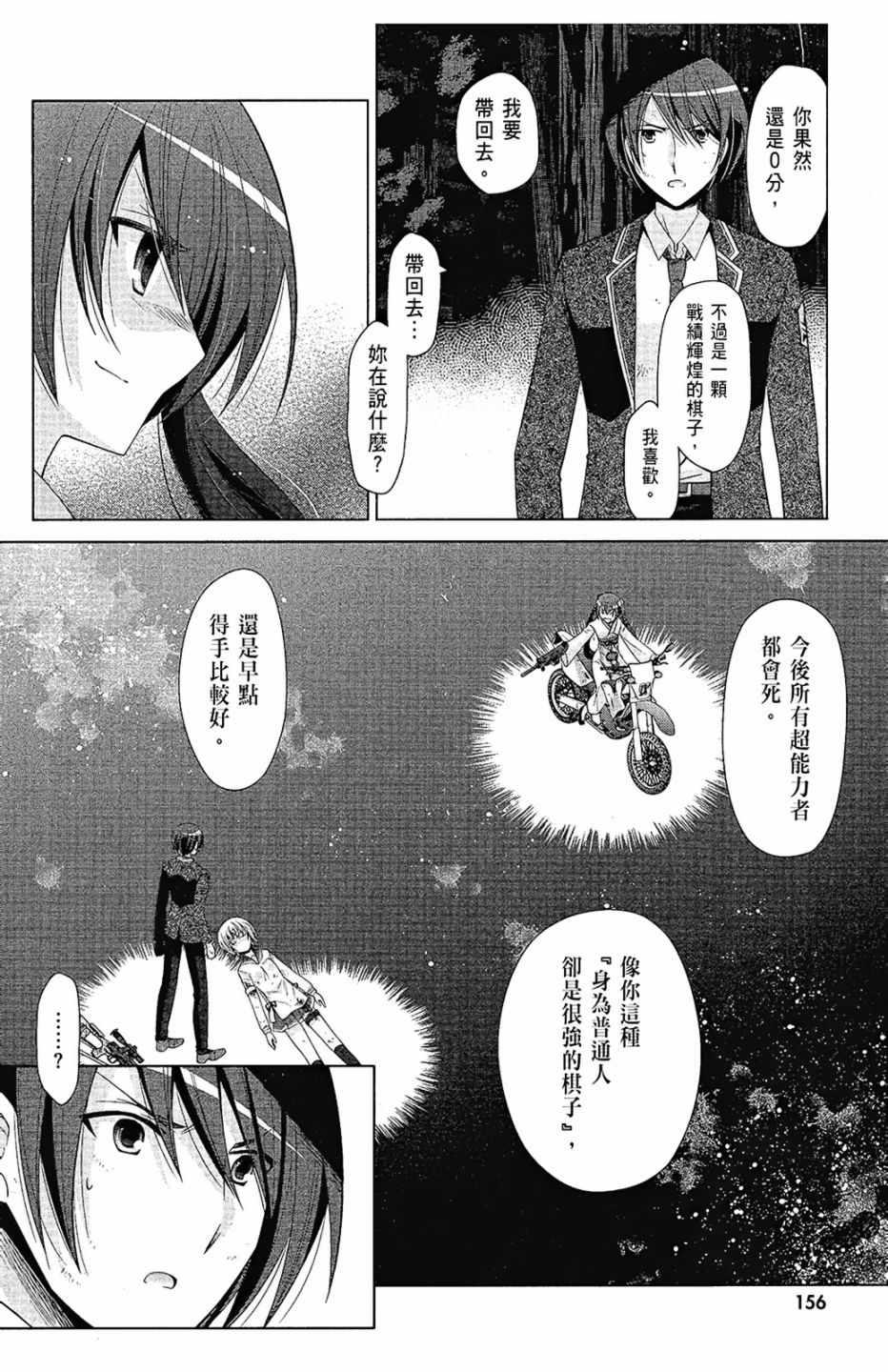 绯弹的亚莉亚韩漫全集-第14卷无删减无遮挡章节图片 