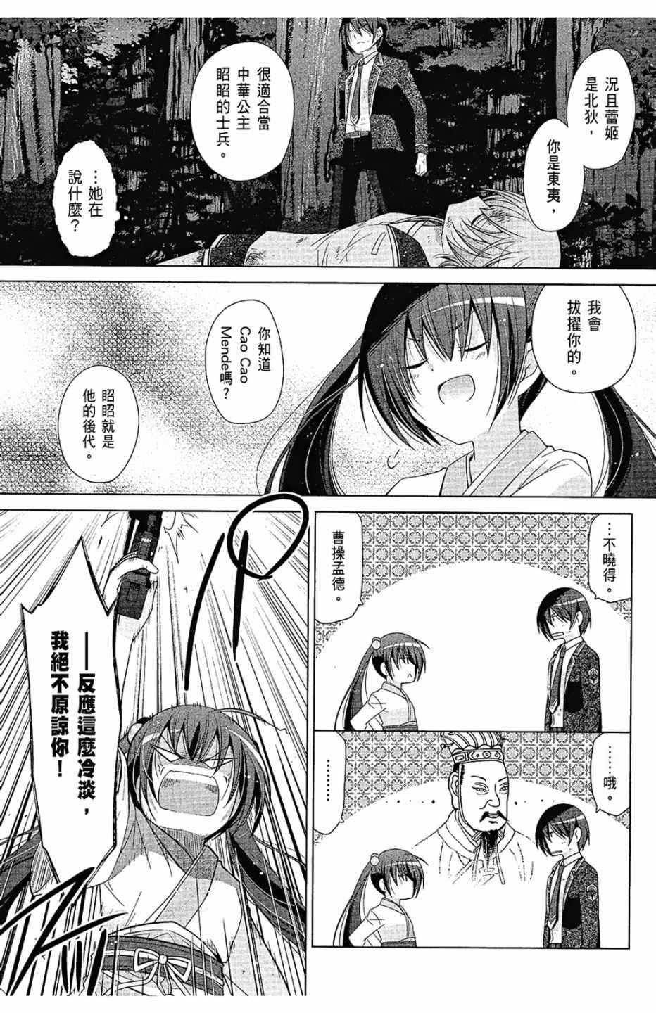 绯弹的亚莉亚韩漫全集-第14卷无删减无遮挡章节图片 