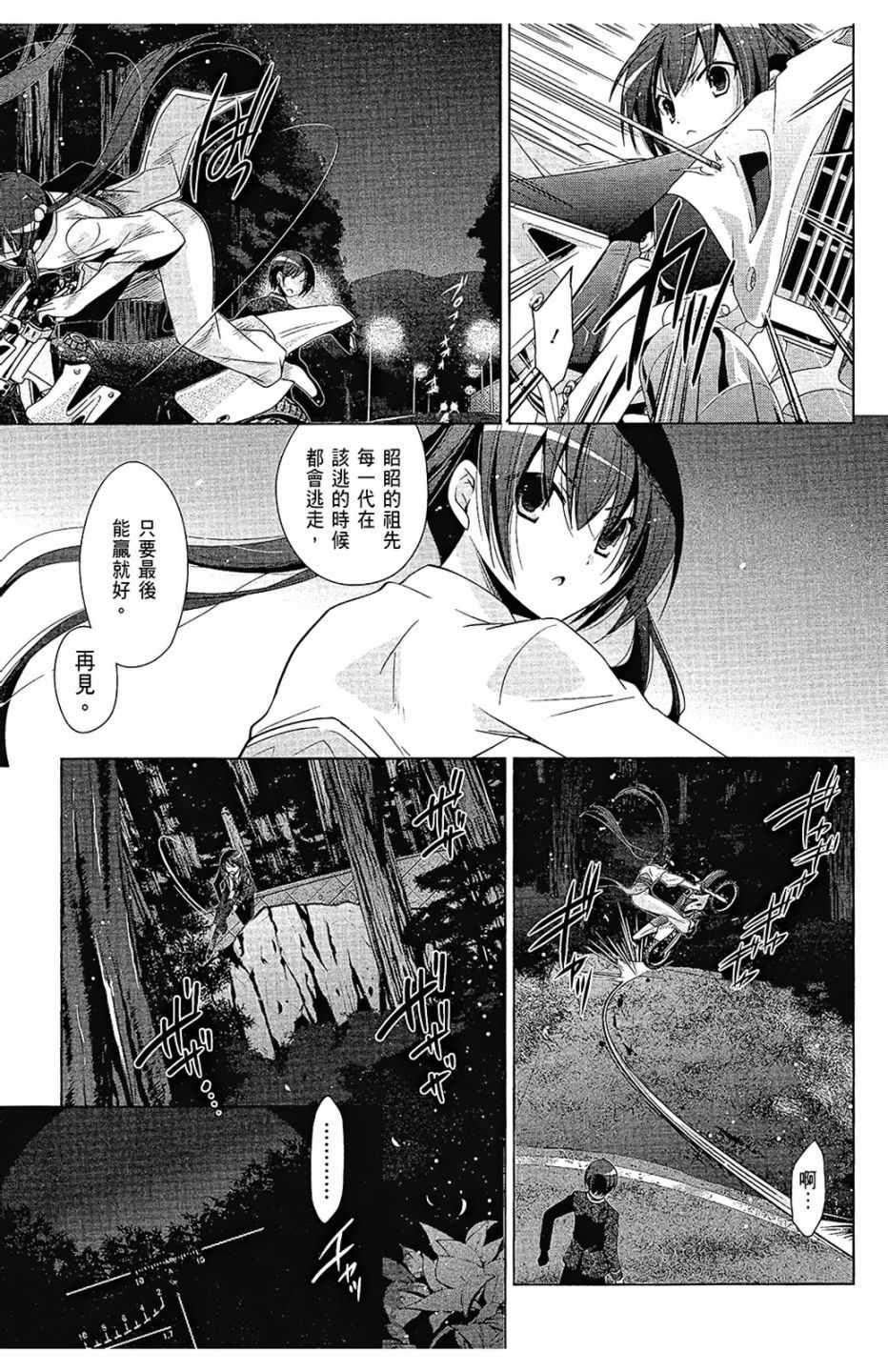 绯弹的亚莉亚韩漫全集-第14卷无删减无遮挡章节图片 