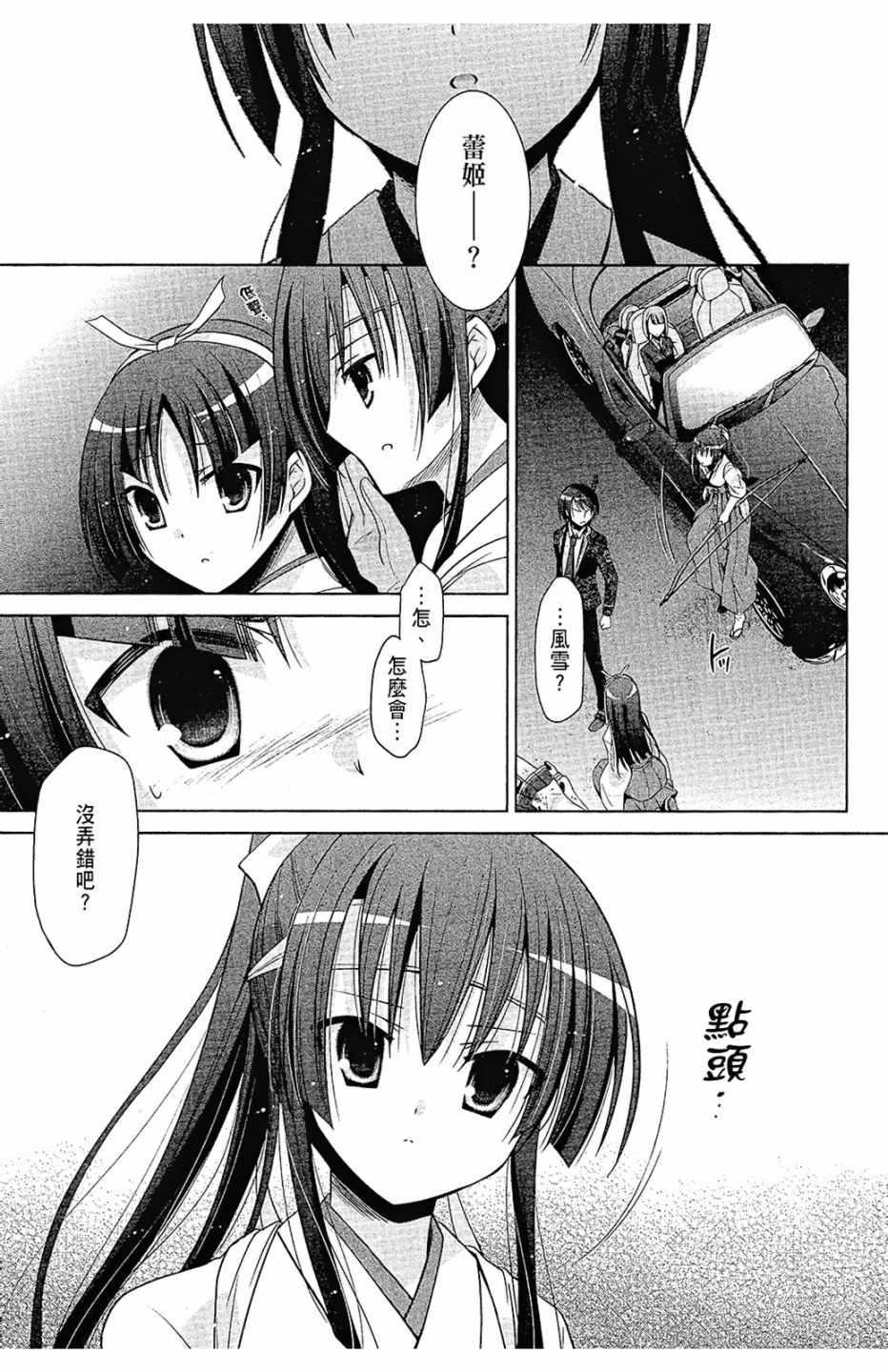 绯弹的亚莉亚韩漫全集-第14卷无删减无遮挡章节图片 