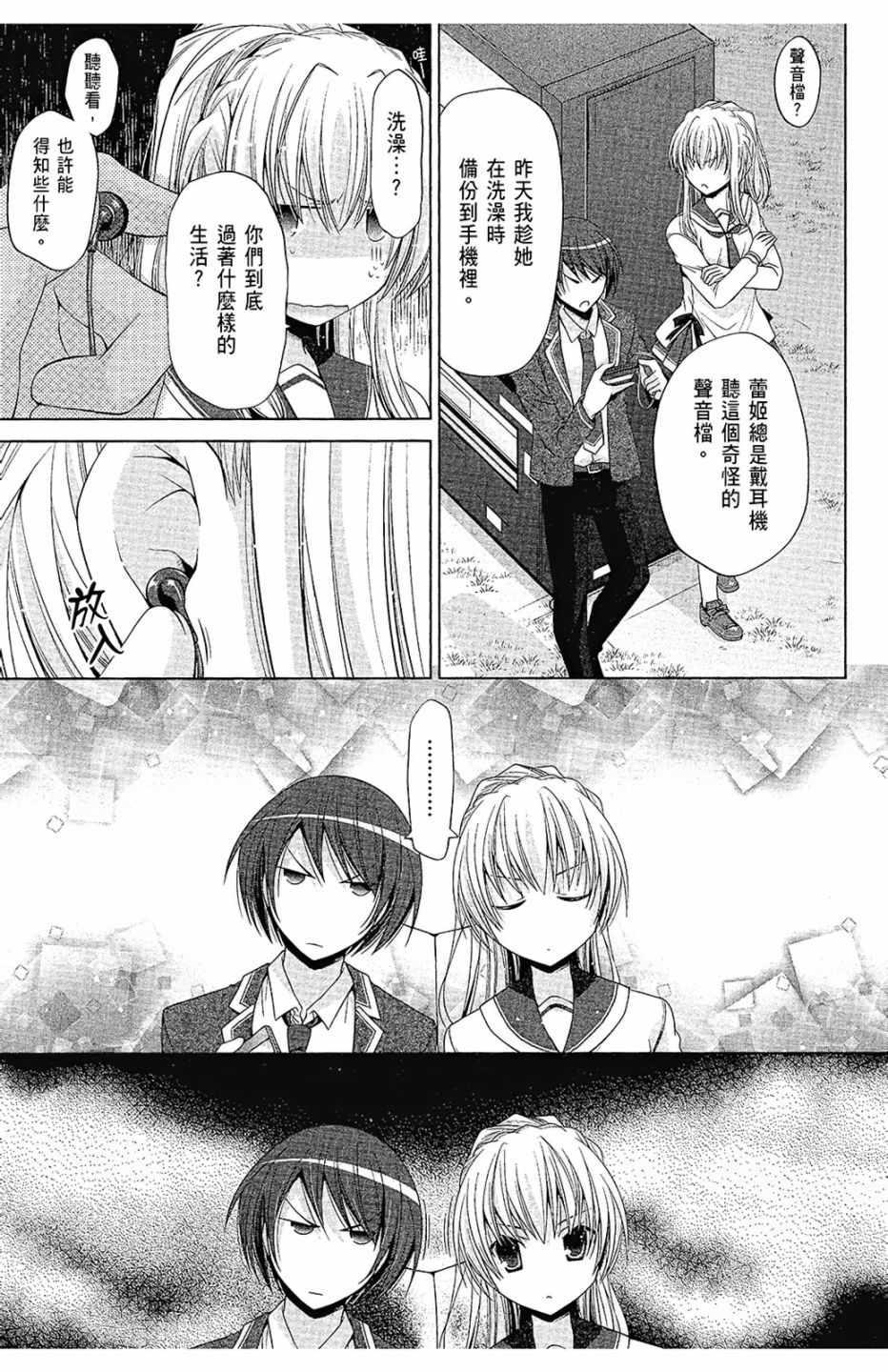 绯弹的亚莉亚韩漫全集-第14卷无删减无遮挡章节图片 