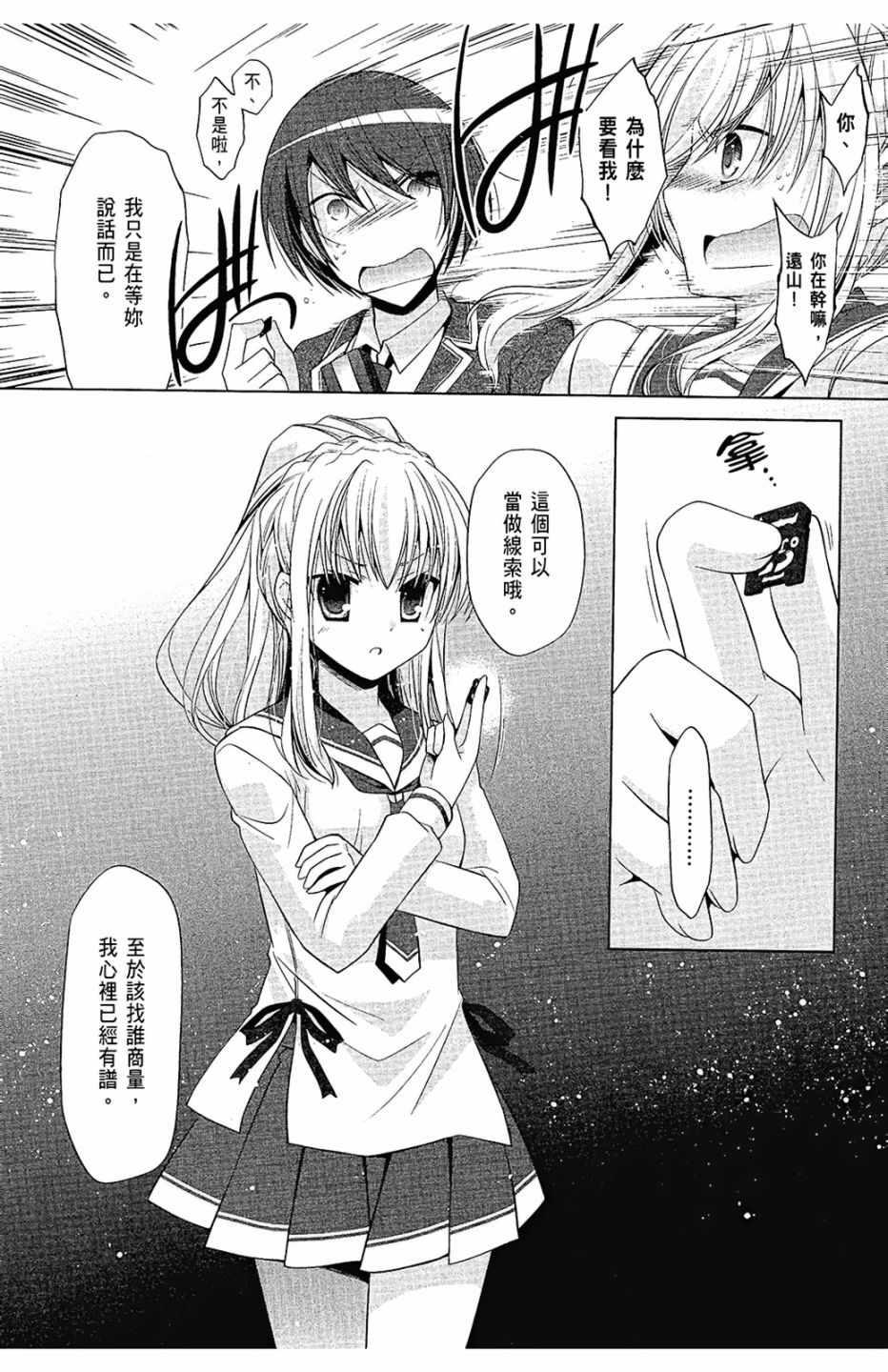 绯弹的亚莉亚韩漫全集-第14卷无删减无遮挡章节图片 