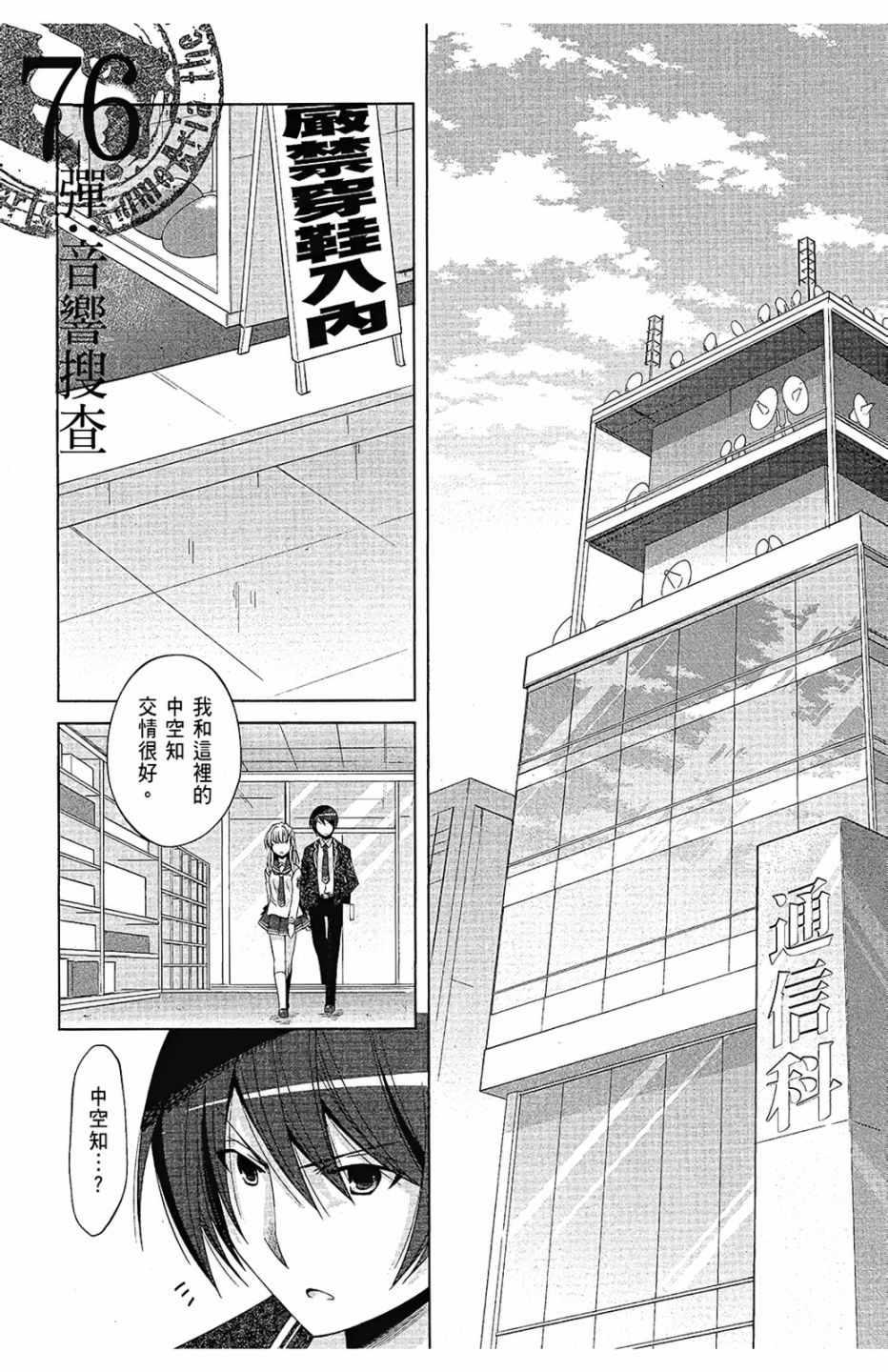 绯弹的亚莉亚韩漫全集-第14卷无删减无遮挡章节图片 
