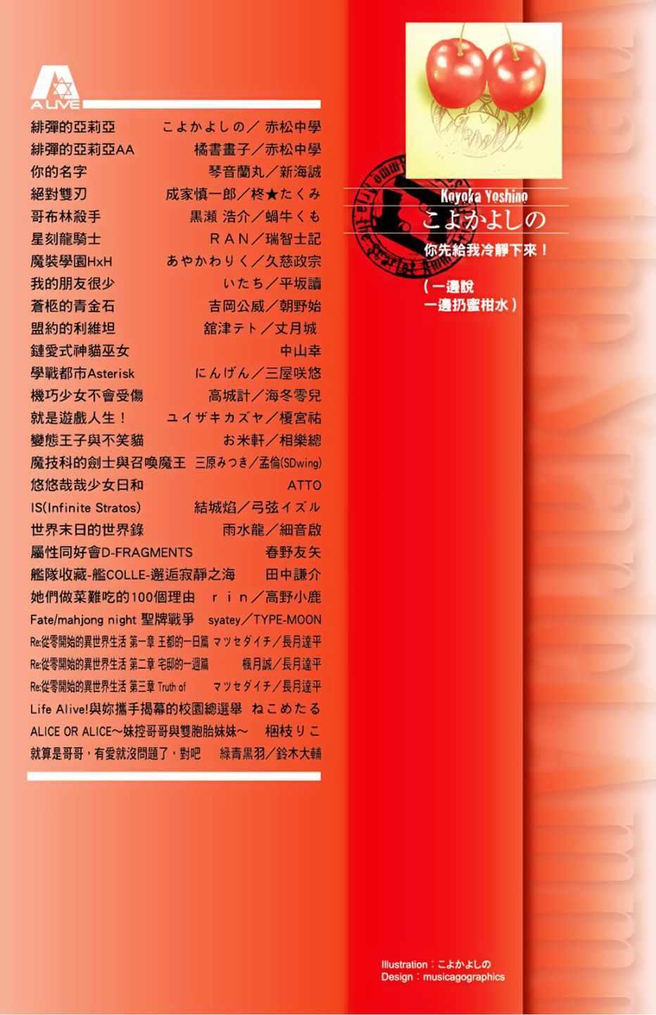绯弹的亚莉亚韩漫全集-第14卷无删减无遮挡章节图片 