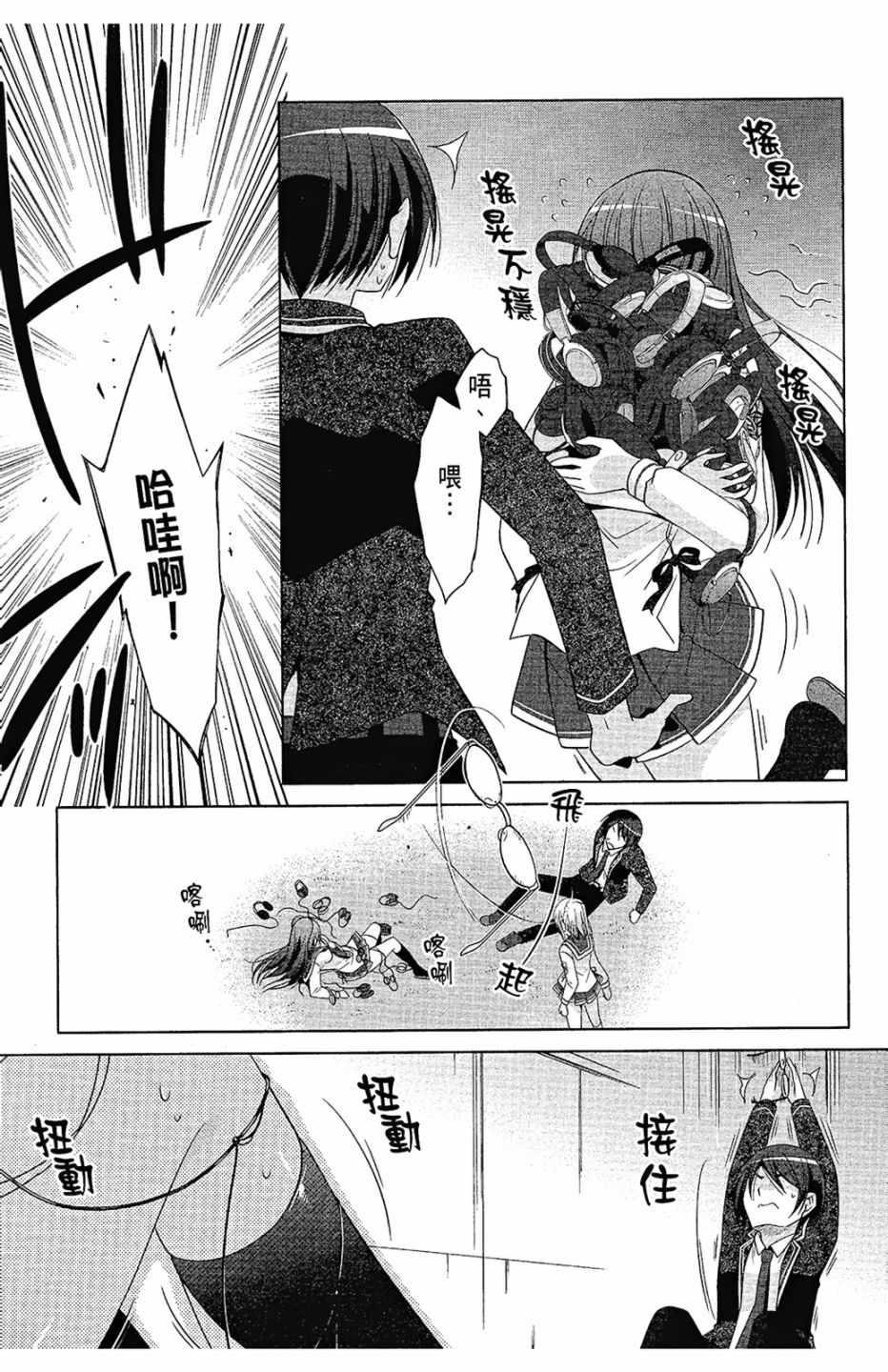 绯弹的亚莉亚韩漫全集-第14卷无删减无遮挡章节图片 