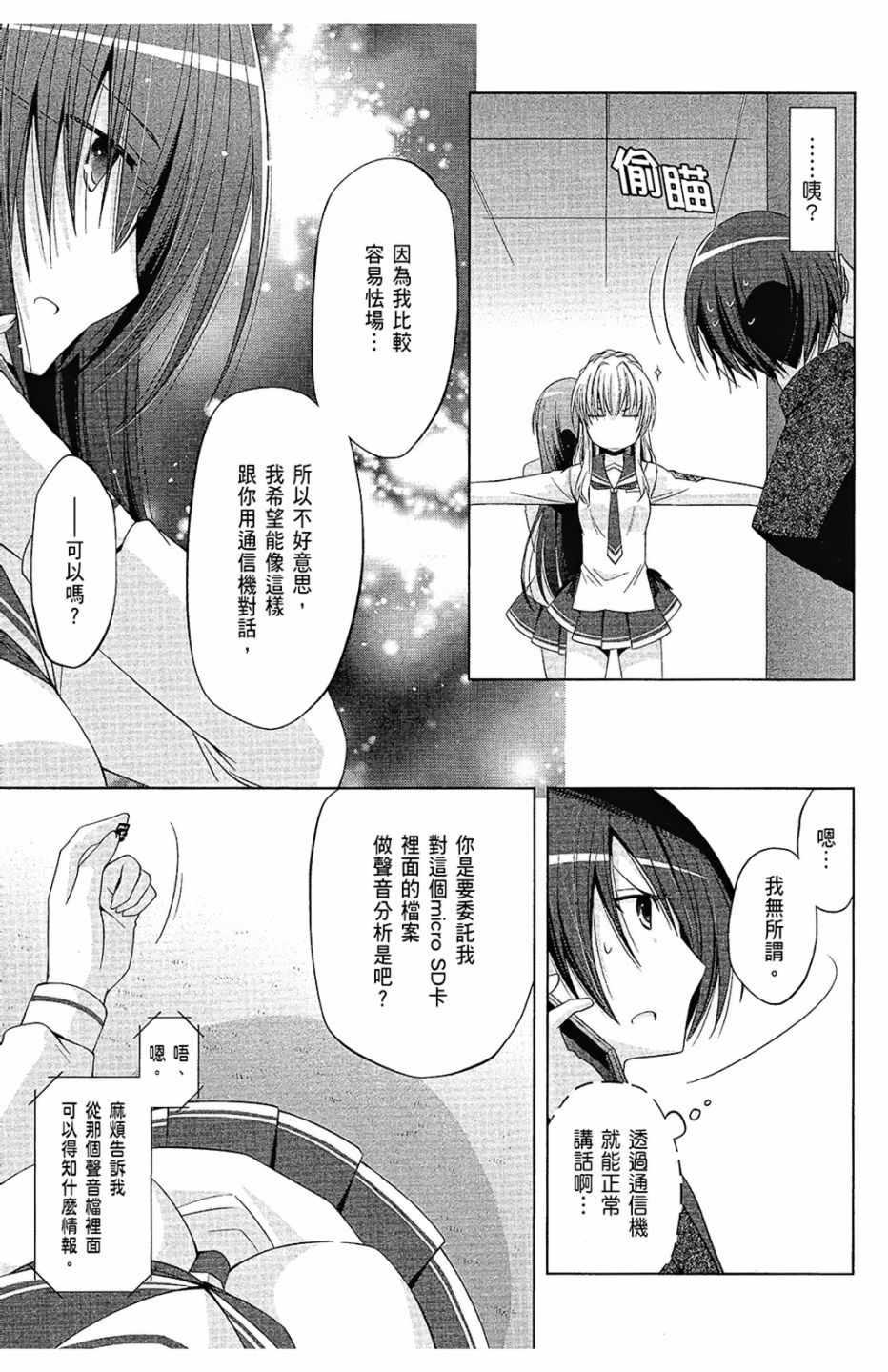 绯弹的亚莉亚韩漫全集-第14卷无删减无遮挡章节图片 